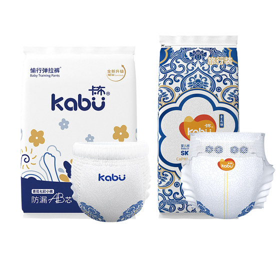 
Kabu Blue and White Baby Diaper Trial Experience Package Essence Pulling Pants Ultra-thin Dry Breathable Diapers