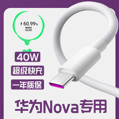 Huawei, совместимый мобильный телефон, зарядный кабель pro, 4, 5, 7, 40W