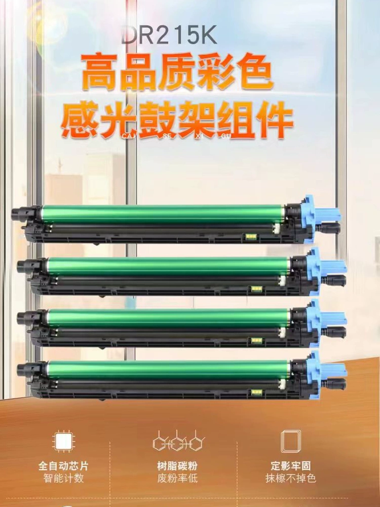 美能达 C226 套鼓产品图