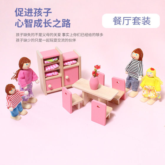 女过家家女仿真小家具娃娃屋玩具厨房沙发木质模型套装