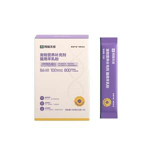 
NetEase carefully selects Tiancheng cat milk powder for toddlers, cat milk powder, cat milk powder, goat milk powder, cat food for pregnant women, milk powder for kittens to grow