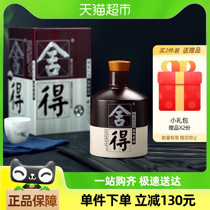 舍得 品味舍得 38%vol 浓香型白酒 500ml 单瓶装