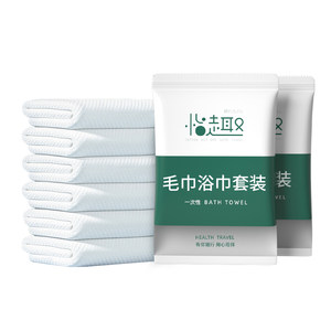 
Disposable bath towel compressed travel individually packaged thickened bath towel travel hotel supplies set