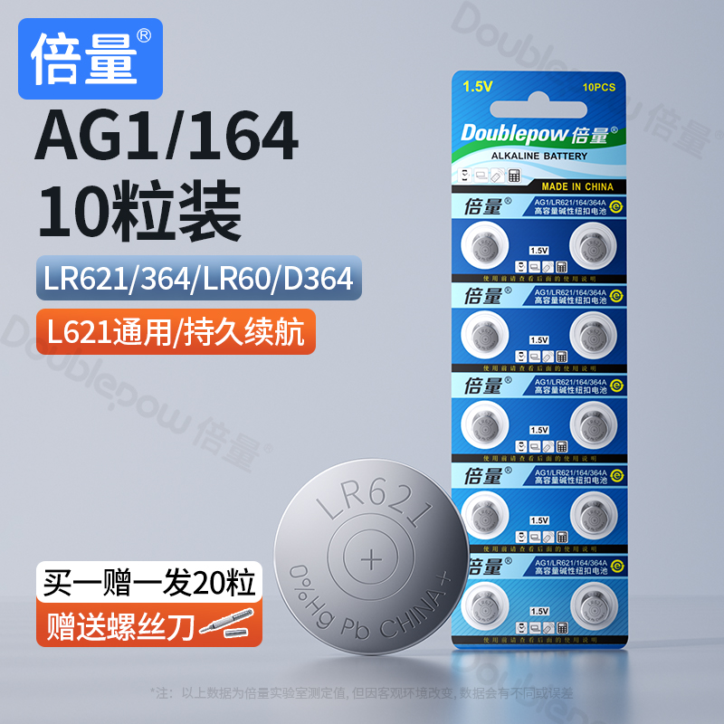 ����SR621SW/AG1/LR60D364/LR621Ŧ�۵���ֱ�����ͨ���ͺ�����ť�۵��10�� 2.55Ԫ