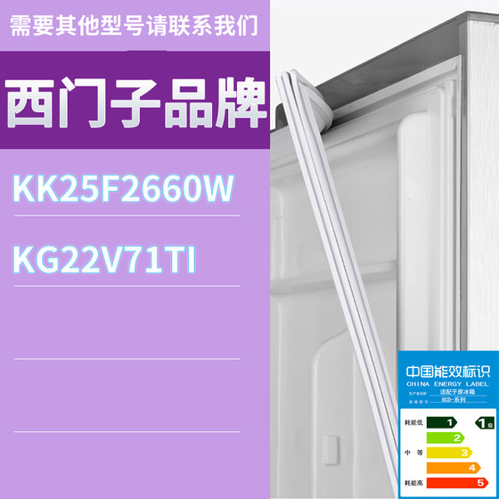 适用西门子冰箱BCD-KK25F2660W KG22V71TI门密封条胶条磁条圈