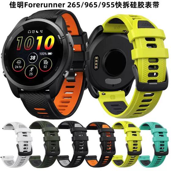 佳明Forerunner265/255/255M双色同款硅胶表带Forerunner745/955/965替换带Venu2液态硅胶快拆手表带22mm腕带