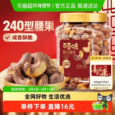 2026年2月11日更新【万能白菜价】的图片 第16张