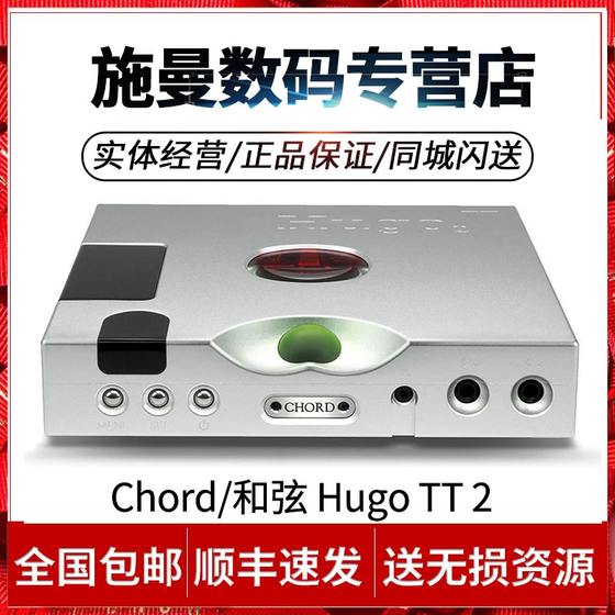 Chord / British Hugo TT2 ການຖອດລະຫັດແບບພົກພາ Otpsus ທັງຫມົດ -in-Purn-Hifi Hifi Huffi Decoder Feverter