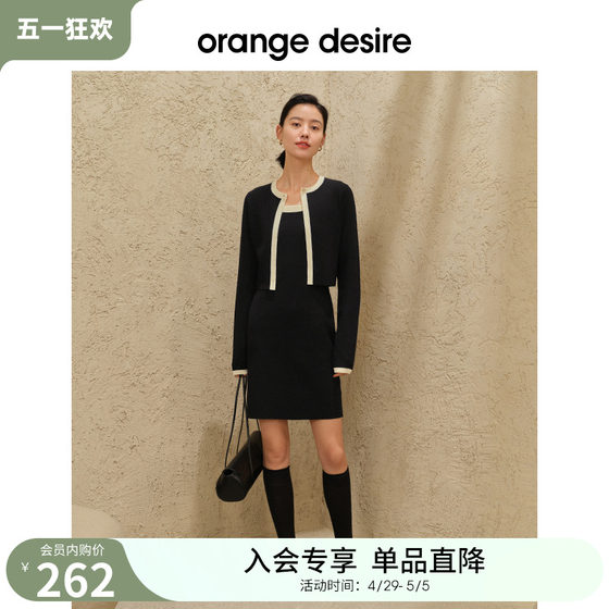 orange desire法式黑白撞边针织开衫女新款圆领