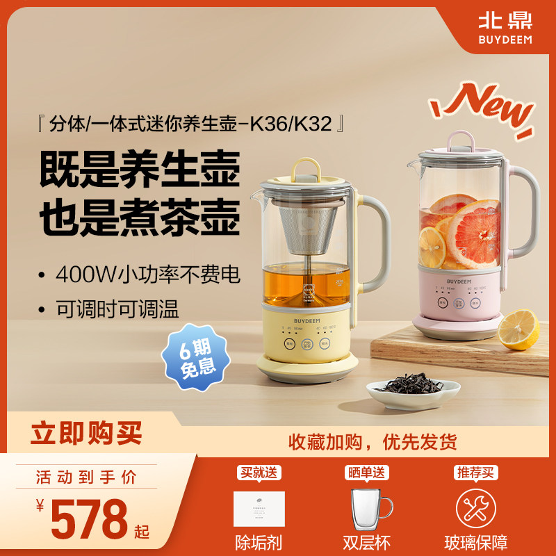 【开箱实测】2022年养生壶哪个牌子好？值得买吗？养生壶有什么用处？如何选购养生壶？