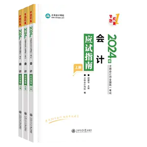 cpa卷- Top 1000件cpa卷- 2024年3月更新- Taobao