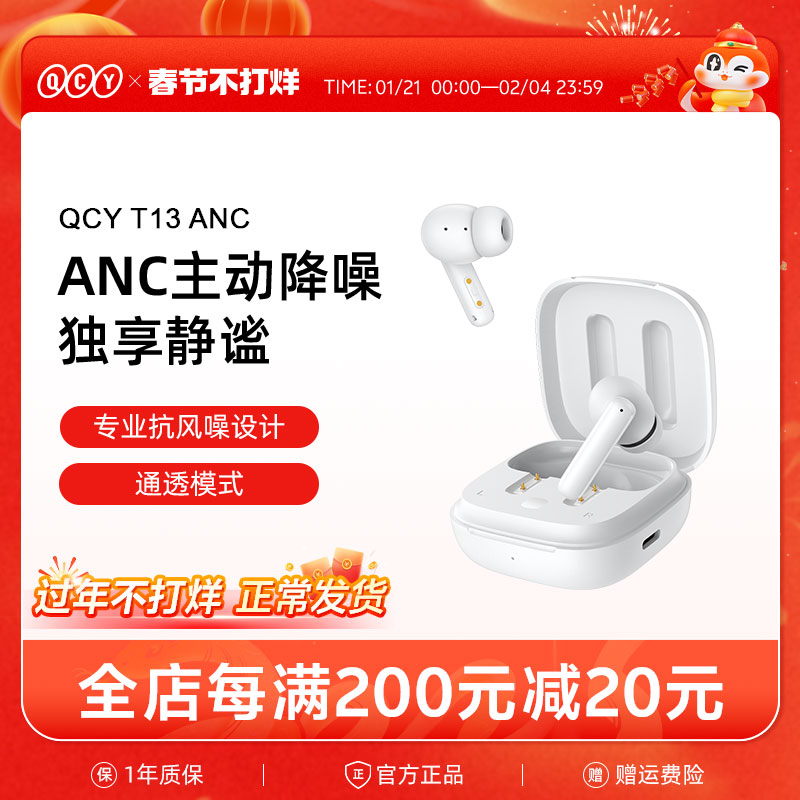 QCY T13 ANCʽ˯ó ʵ589.5Ԫ,ۺ117.9/