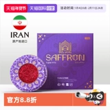 [Самоуработанное] Elamcivis Erad цивилизованный Иран Тибетский Сальва -Улисл Специальная подлинная подарочная коробка