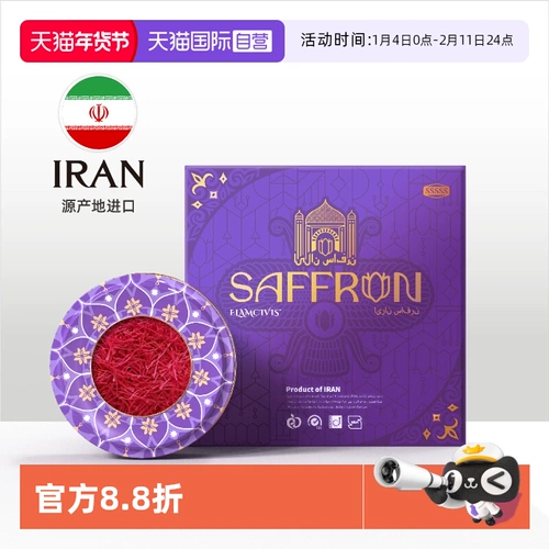 [Самоуработанное] Elamcivis Erad цивилизованный Иран Тибетский Сальва -Улисл Специальная подлинная подарочная коробка