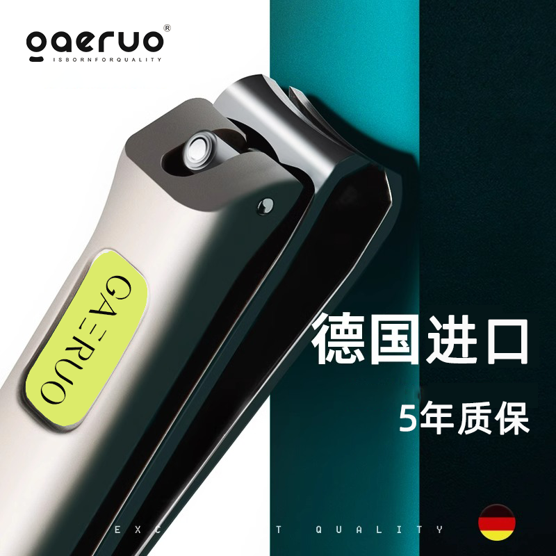 Gaeruo 盖罗 不锈钢指甲刀 天猫优惠券折后￥9.8包邮（￥35.8-26）赠亮甲锉