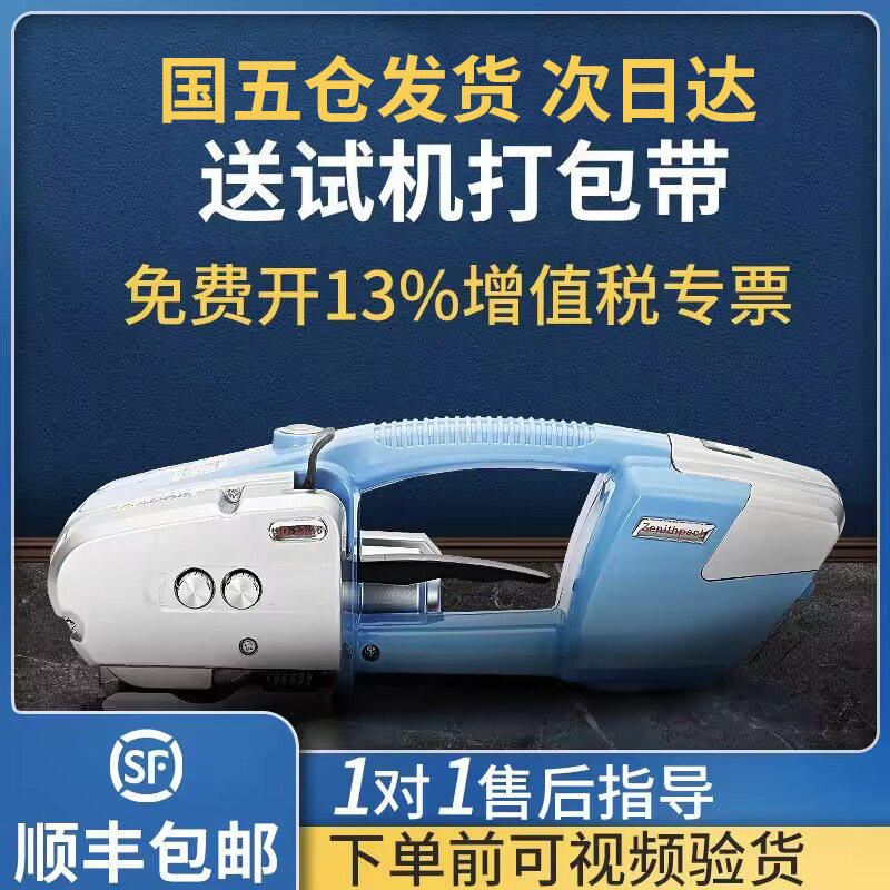 �⿪13רƱ�ο���JD13/16ȫ�Զ�ֽ��綯����������Яʽpp�ܸ�pet���ϴ�ȫ�Զ���������С����۴��������