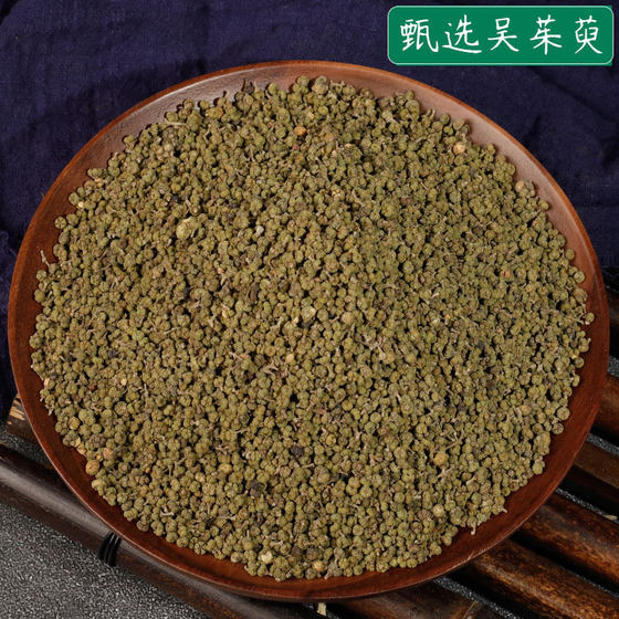 吴茱萸中药材中草药材散装干货中花吴茱萸新鲜干货可搭肉桂