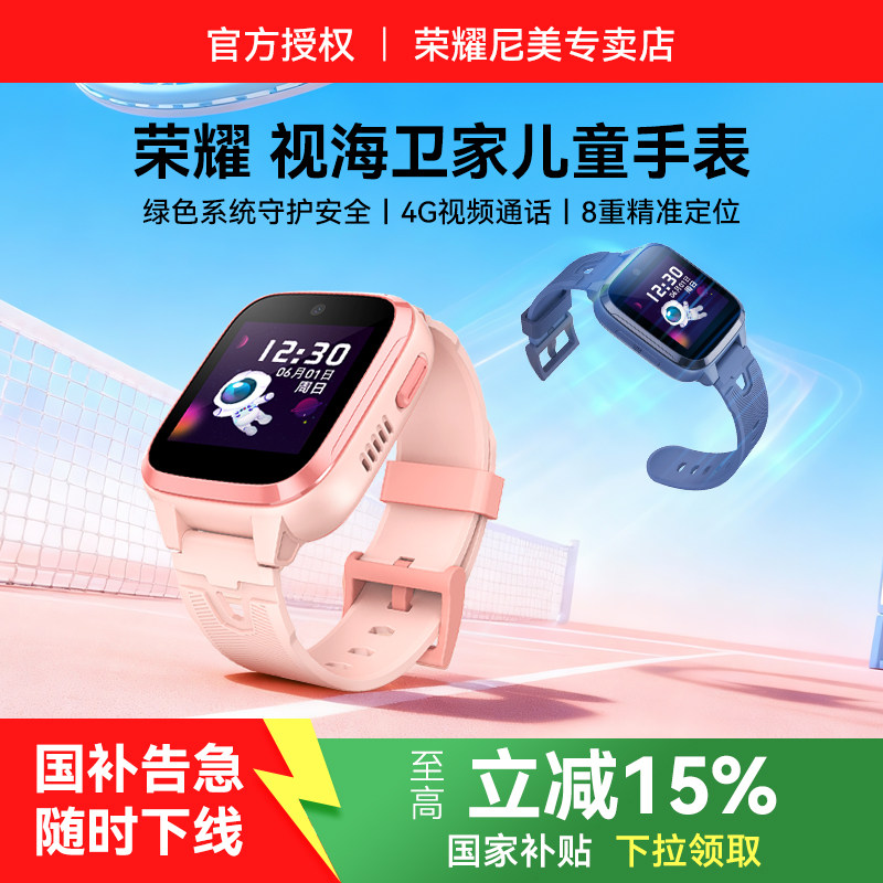 ���ڲ�������ҫ�Ӻ����Ҷ�ͯ�ֱ�ԭװ4G��Ƶͨ��8�ؾ�׼��λ�๦����Сѧ������������ˤ��Ů���ٷ��콢��Ʒ ��ҫ��ѡ�Ӻ����Ҷ�ͯ�ֱ���ɺ���ۡ� �ٷ����� 238Ԫ(������)