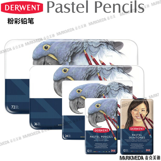 进口得韵色粉彩铅Pastel pencils艺术家粉彩画铅笔 12色72色 单支