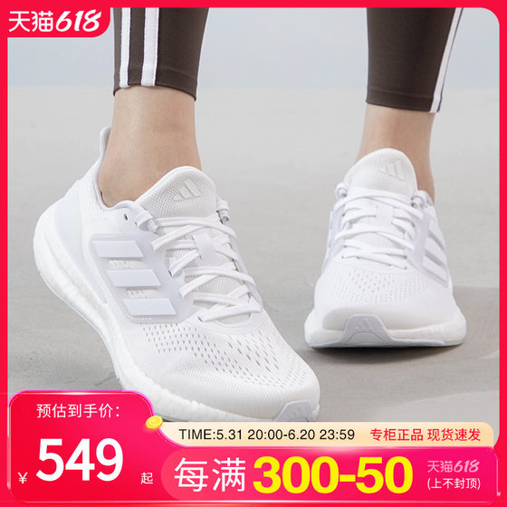 ADIDAS/阿迪达斯Pureboost 24春季男鞋女鞋运动时尚跑步鞋 IF8064