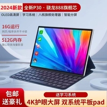 15 inch large screen 2024 new official genuine Snapdragon 888 tablet, high-definition, all network connectivity, card insertion, 5G WiFi, 2-in-1 office gaming, learning, 13 inches