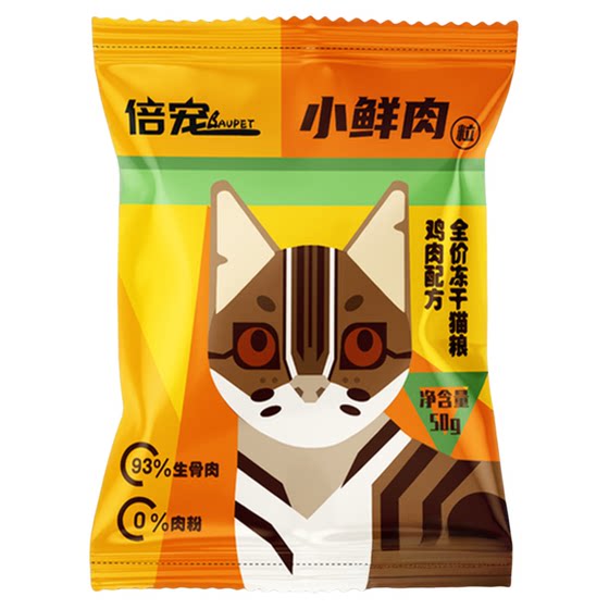 
[New Product] Kale Small Fresh Grains Fresh Meat Cat Food Full Price Raw Bone Meat Freeze-Dried
