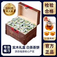 Фудин Байча, Лао Байча, чай белый пион, подарочная коробка в подарочной коробке, 2015 года