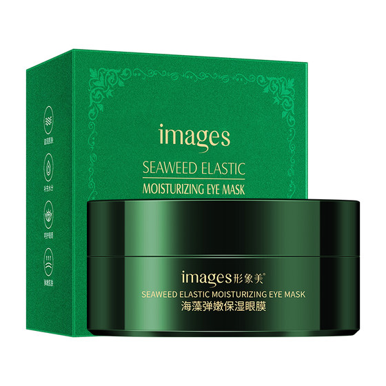 Seaweed eye mask stickers to fade and anti-wrinkle men's fine lines moisturizing and moisturizing removal tool for students' eye stickers for women 1