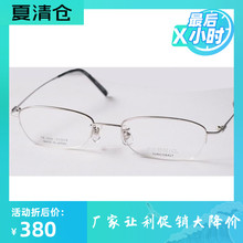 正品日本原装FABRIC 超纤 FB-059 超轻眼镜架男女款半框51配镜片