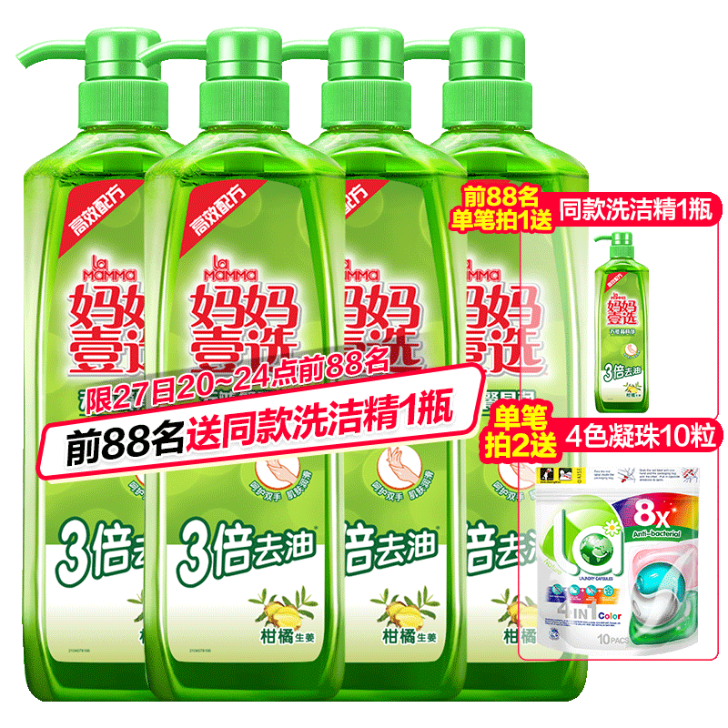 La Mom One Selection of Washing Family Wash Wasteneclavia Kitchen Bottle Mild Foods Mild Food Language Family