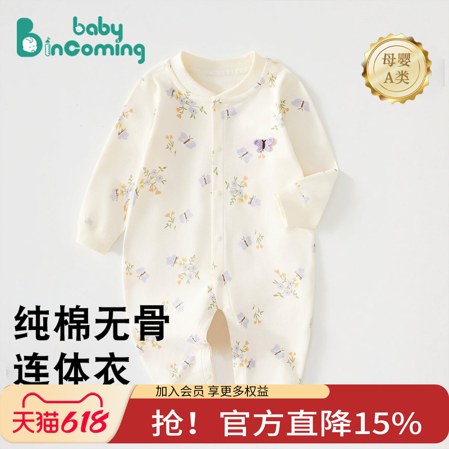 蓓茵可婴儿连体衣男女宝宝长袖哈衣新生儿爬服a类纯棉衣服打底衣