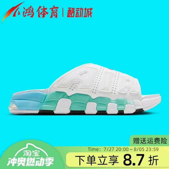 小鸿体育Nike Air More Uptempo Slide 白绿 运动 拖鞋FN3437-161