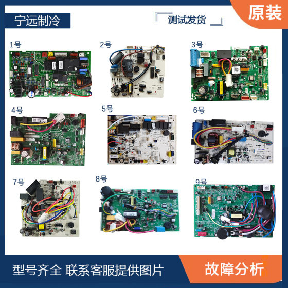 海信空调内机板KFR-26/35/50电脑板定频变频全新配件原装1837550