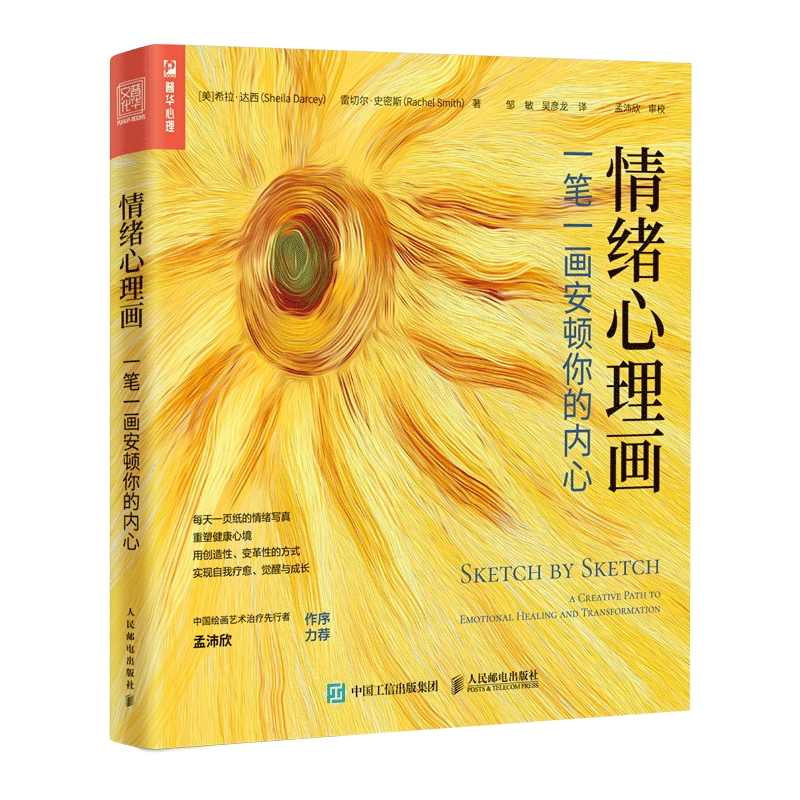 官方正版】亲密关系第8版亲密关系罗兰米勒两性关系两性心理书