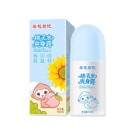 
[Barba Farm Wish Tree] Sunflower Diary Peach Water Body Lotion 50ml/bottle