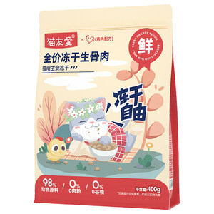 Cat friends love the main food of frozen dried, bone and flesh, full -price main food, cat kites, milk cake nutritional fat hair, cheek, cat food 400g
