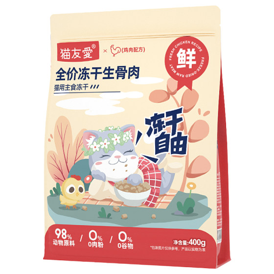 Cat friends love the main food of frozen dried, bone and flesh, full -price main food, cat kites, milk cake nutritional fat hair, cheek, cat food 400g
