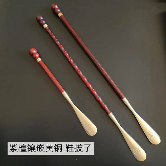 鞋拔子提鞋器紫檀红木铜拔子铜鞋抽实木长柄穿鞋神器不弯腰提鞋器