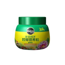 Meileke controlled release fertilizer flower potted rose succulent