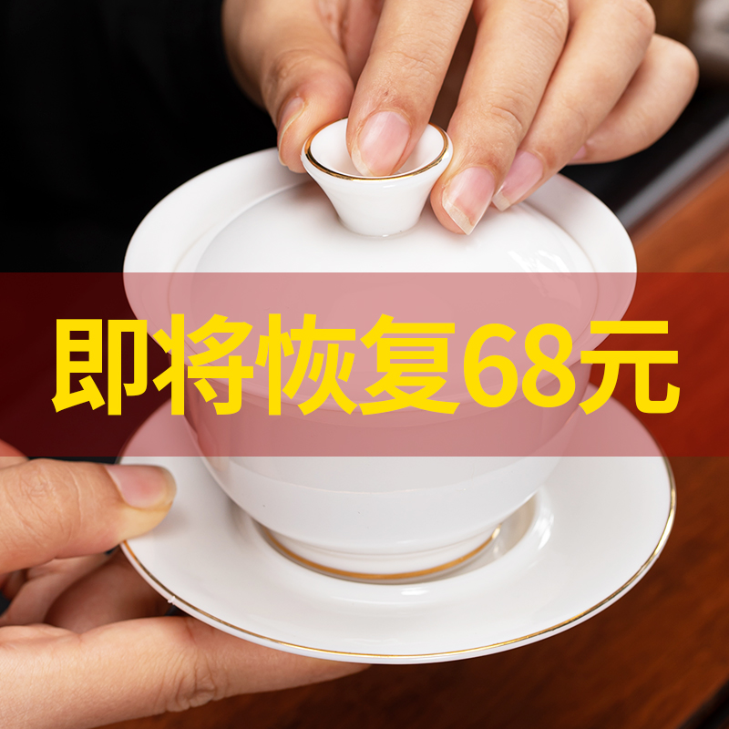 羊脂玉单个盖碗茶杯高档陶瓷泡茶碗白瓷功夫家用茶具套装三才大号