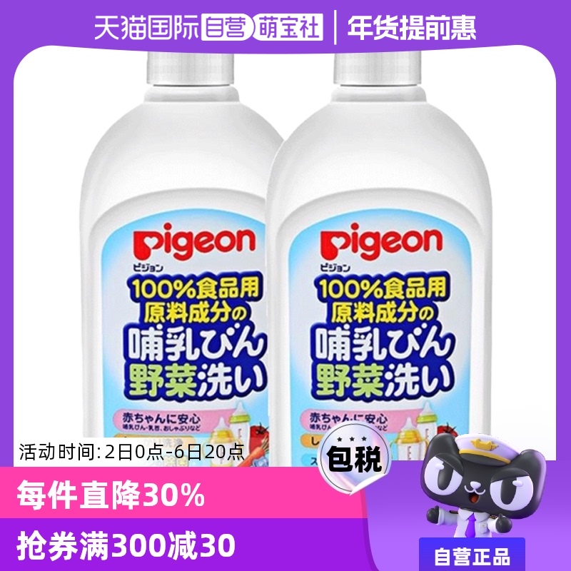 ӪƿϴҺӤͯʳƷ 800ml*2ʵ206.91Ԫ,ۺ68.97/