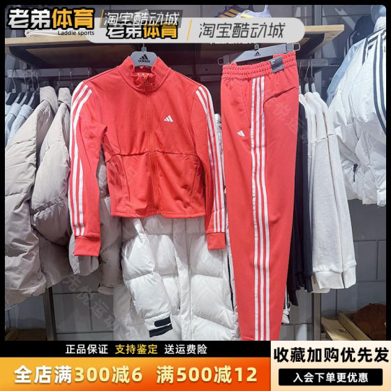 Adidas阿迪达斯套装24年春秋女子跑步运动外套长裤 IS3976 IS3970