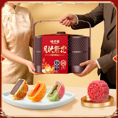 【味滋源】10饼中秋月饼提篮礼盒