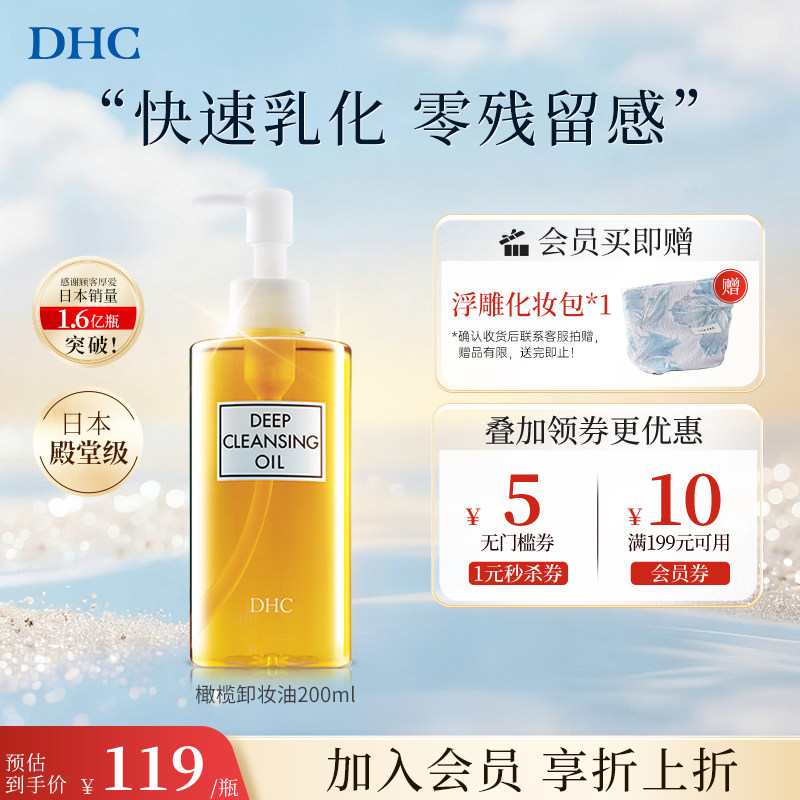 卸妆の奥义 | 那些亲测好用又良心的日系卸妆油