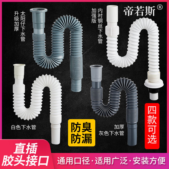 Washbasin drain pipe hose deodorant bathroom basin wash basin sewer pipe retractable pool water pipe accessories