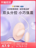 Durex Double -Headed Egg Self -Defense Comfort Женщины мастурбационные устройства для взрослых сексуальных принадлежностей сексуальные 具 1697