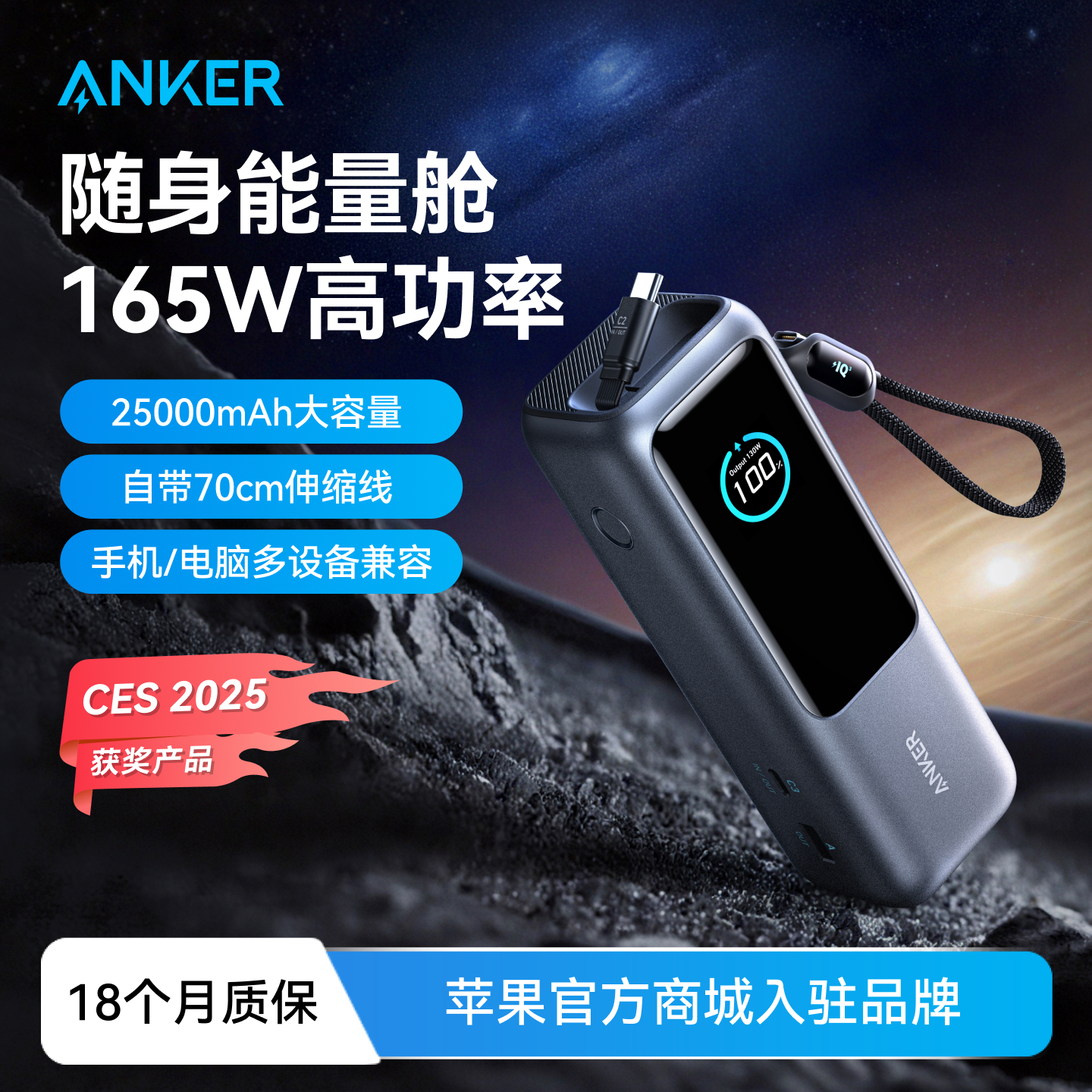 ¹3C֤ʶAnker165W߹ʴ籦ϷɻЯ2025¿ƶԴ20000386.85Ԫȯ