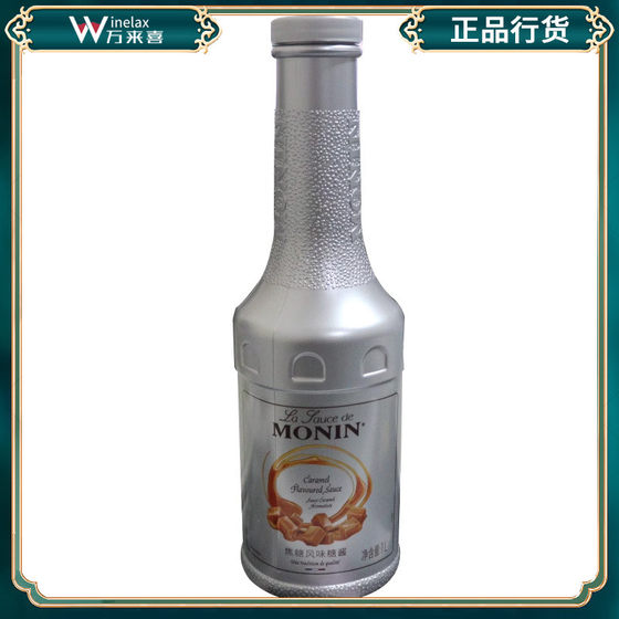 进口 莫林糖浆 焦糖淋酱 莫林Monin 焦糖风味糖酱1000ML 奶茶咖啡