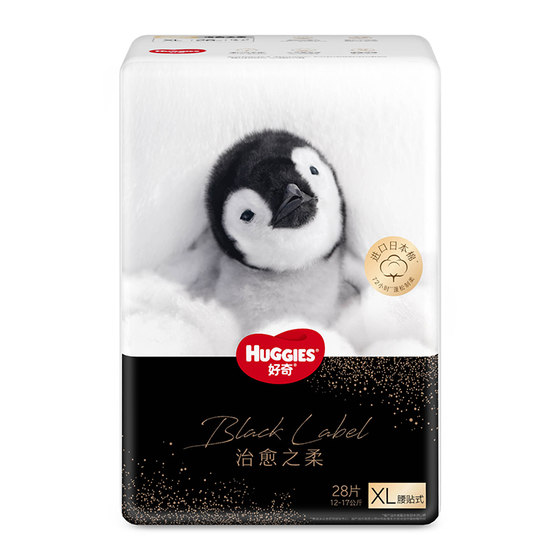 
Huggies Huggies Healing Soft 4 Pack Black Label Little Penguin Pull-up Type Diapers Non-Wet New and Old Packaging