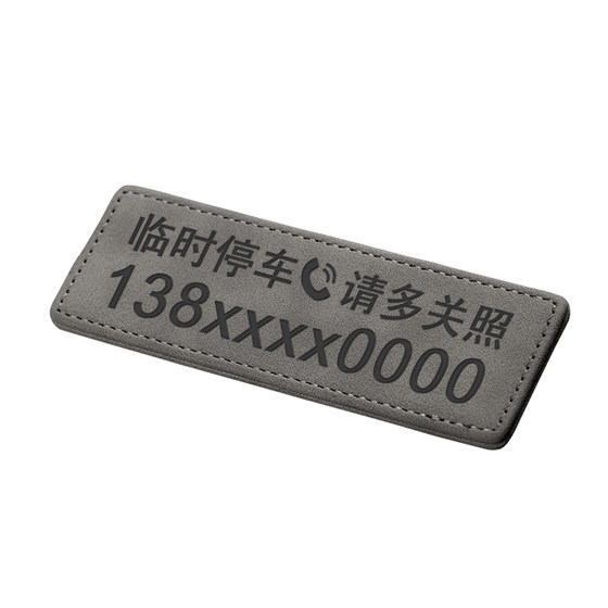 
Multi-color fur temporary parking phone number plate simple license plate custom car transfer card ornament for men and women